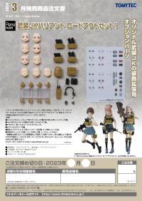 figma PLUS Armed JK Variant Loadout Set 1 18