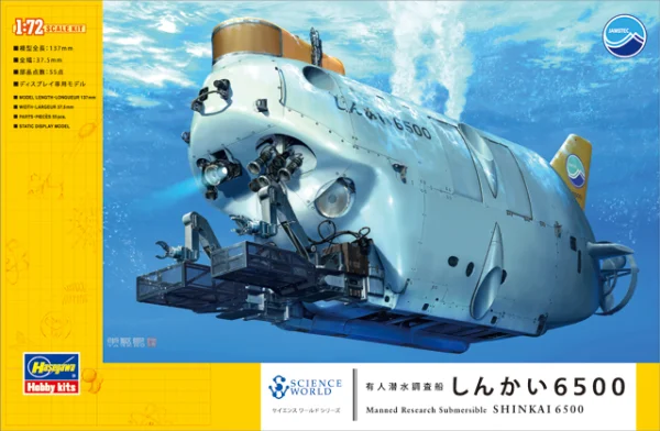 Hasegawa [SW01] 1:72 MANNED RESEARCH SUBMERSIBLE SHINKAI 6500 - Kit Accessories