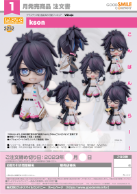 Nendoroid kson 8