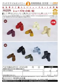 GOOD SMILE COMPANY Harmonia bloom Shoes Set 02(re-run) - Harmonia series - photo 3
