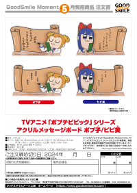 Pop Team Epic Acrylic Message Board Popuko 2