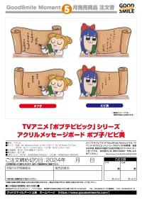 Good Smile Arts Shanghai Pop Team Epic Acrylic Message Board Popuko - POP TEAM EPIC - photo 2
