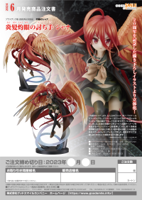 The Flame-Haired Burning-Eyed Hunter Shana 8
