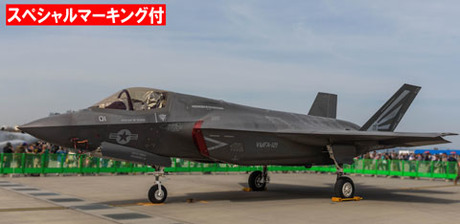 [BSK-2 EX-1] 1/72 F-35B Lightning II (VMFA-121) Special Edition (w/Special Marking 2018 Iwakuni Friendship Day)