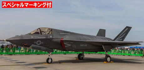 Fujimi [BSK-2 EX-1] 1/72 F-35B Lightning II (VMFA-121) Special Edition (w/Special Marking 2018 Iwakuni Friendship Day) - Scale Kits