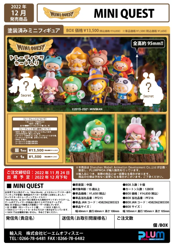 PLUM PMOA MINI QUEST - Mini World