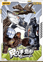 SWIN'GO VOL 1 8