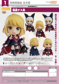 Nendoroid Desumi Magahara 8
