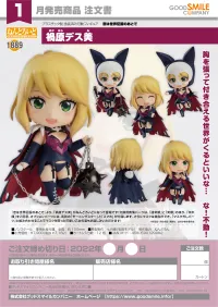 GOOD SMILE COMPANY Nendoroid Desumi Magahara - Love After World Domination - photo 8