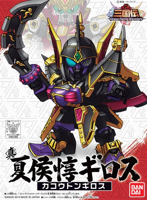 BANDAI HOBBY BB013 Sangokuden Animation - Shin Kakoton Giros - SD Gundam Sangokuden Brave Battle Warriors