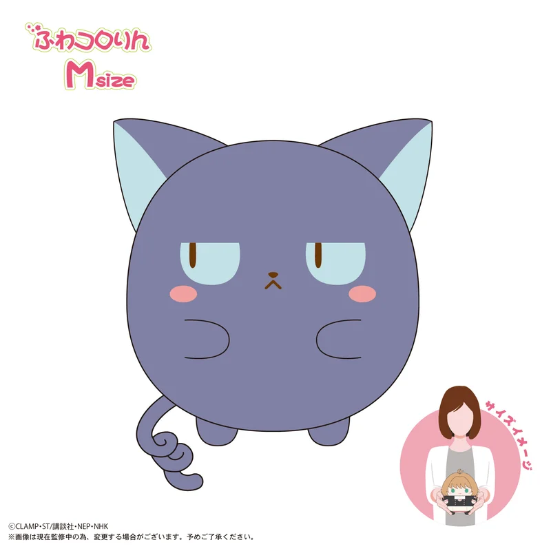 MAX LIMITED Cardcaptor Sakura FUWA KORORIN Ｍsize E - Cardcaptor Sakura