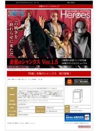 MegaHouse Variable Action Heroes ONE PIECE Red-haired Shanks ver.1.5 - ONE PIECE - photo 7