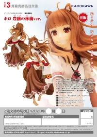 KADOKAWA Holo: Plentiful Apple Harvest Ver.(re-run) - Spice and Wolf - photo 13