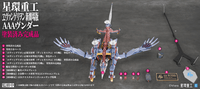 Ultra Scale AAA Wunder(Pre-Assembled Finished Model Ver.) 5