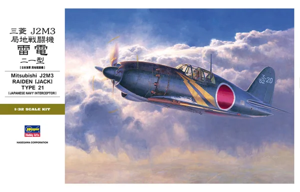 Hasegawa [ST32] 1:32 MITSUBISHI J2M3 RAIDEN (JACK) TYPE 21 - Scale Kits