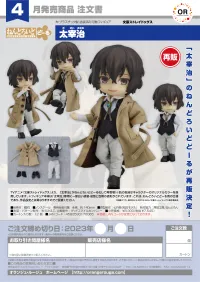 GOOD SMILE COMPANY Nendoroid Doll Osamu Dazai(re-run) - Bungo Stray Dogs - photo 7