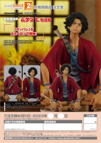 POP UP PARADE Mugen L Size 8