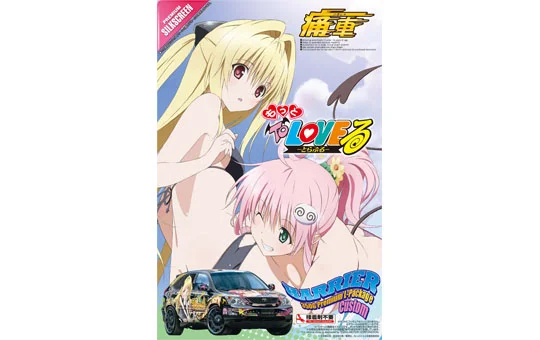 Aoshima 1/24 Motto To Love-Ru  HARRIER 350G Premium L-Package Custom (TOYOTA) - To LOVE-Ru