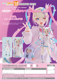 POP UP PARADE OMGkawaiiAngel L Size 8