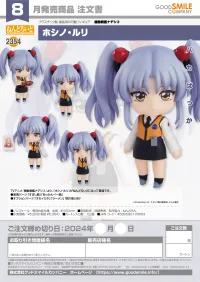 GOOD SMILE COMPANY Nendoroid Ruri Hoshino - Martian Successor Nadesico - photo 14