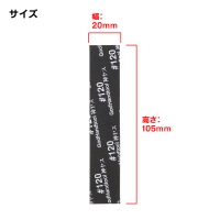 Kamiyasu Sanding Stick #120-2mm (5pcs) 5