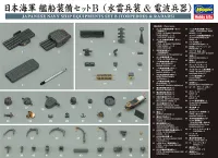 Hasegawa [QG41] 1:350 JAPANESE NAVY SHIP EQUIPMENTS SET B (TORPEDOES & RADARS) - Kit Accessories - photo 1