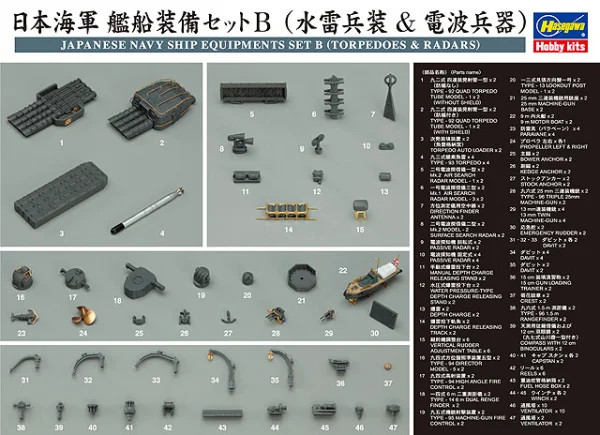 Hasegawa [QG41] 1:350 JAPANESE NAVY SHIP EQUIPMENTS SET B (TORPEDOES & RADARS) - Kit Accessories