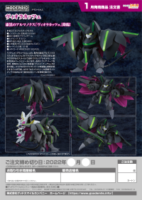 MODEROID VIOLA KATZE 9