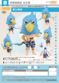 Nendoroid Sunraku 7