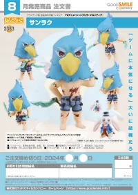 GOOD SMILE COMPANY Nendoroid Sunraku - Shangri-La Frontier - photo 7