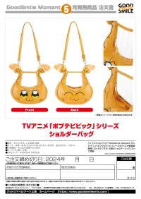 Good Smile Arts Shanghai Pop Team Epic Shoulder Bag - POP TEAM EPIC - photo 6