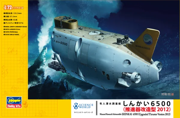 Hasegawa [SW03] 1:72 MANNED RESEARCH SUBMERSIBLE SHINKAI 6500 (UPGRADED THRUSTER VERSION 2012) - Kit Accessories