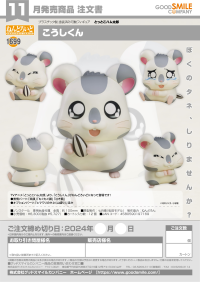 Nendoroid Oxnard 7
