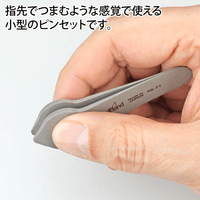 Fingertip Tweezers 2