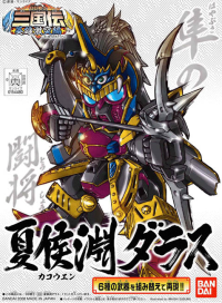 BB309 Kakouen Dalas (English Ver) 1