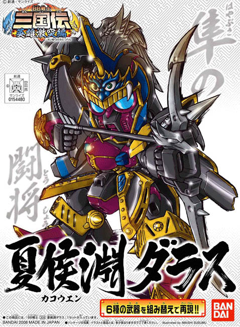 BB309 Kakouen Dalas (English Ver)