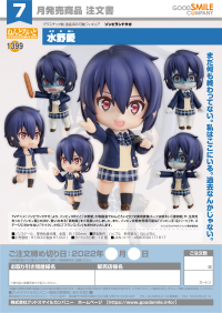 Nendoroid Ai Mizuno 8