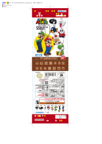 Super Mario Bros. Mascot Charm Collection "Super Mario Bros.", Bandai Shokugan  (BOX) 11