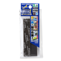 Kamiyasu Sanding Stick #1000-2mm (5pcs) 1