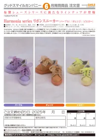 GOOD SMILE COMPANY Ribbon Sneakers (Purple) - Harmonia series - photo 3
