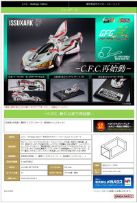 Cyber Formula Collection -Heritage Edition- Future GPX Cyber Formula ISSUXARK 11