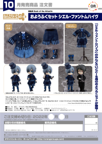 Nendoroid Doll: Outfit Set (Ciel Phantomhive) 7