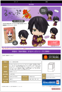 Lookup Gintama Shinsuke Takasugi 9