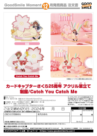 Cardcaptor Sakura 25th Anniversary Acrylic Pen Stand: School Uniform 7