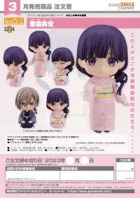GOOD SMILE COMPANY Nendoroid Miyo Saimori - My Happy Marriage - photo 7