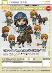 GOOD SMILE COMPANY Nendoroid Link Breath of the Wild Ver. DX Edition(4th-run) - The Legend of Zelda - photo 13