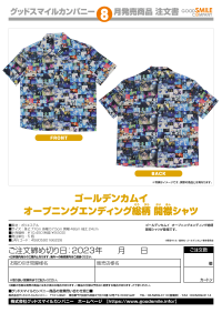 Golden Kamuy Opening/Ending Pattern Collared Shirt 4