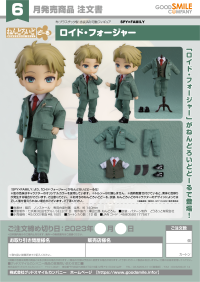 Nendoroid Doll Loid Forger 7