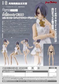 figma Female Body (Mika) with Mini Skirt Chinese Dress Outfit (White) 9