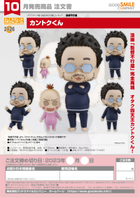 Nendoroid Director-kun 7